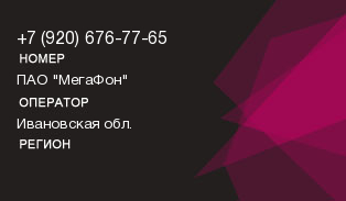 9206767765